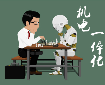 机电一体化